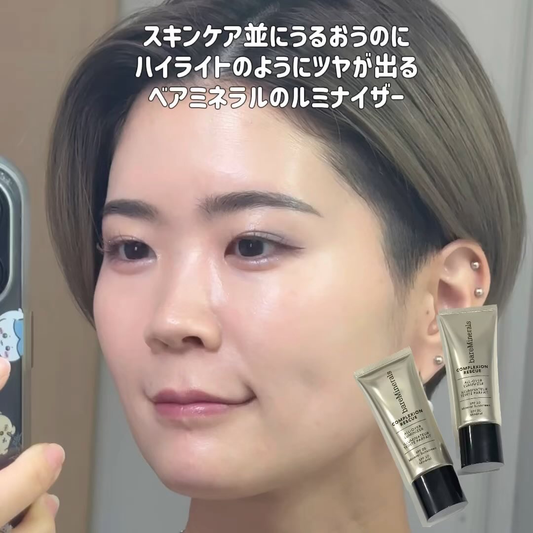 CR オールオーバー ルミナイザー/bareMinerals/化粧下地の動画クチコミ2つ目