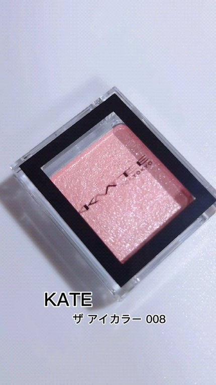 ケイト ザ アイカラー/KATE/単色アイシャドウの人気ショート動画