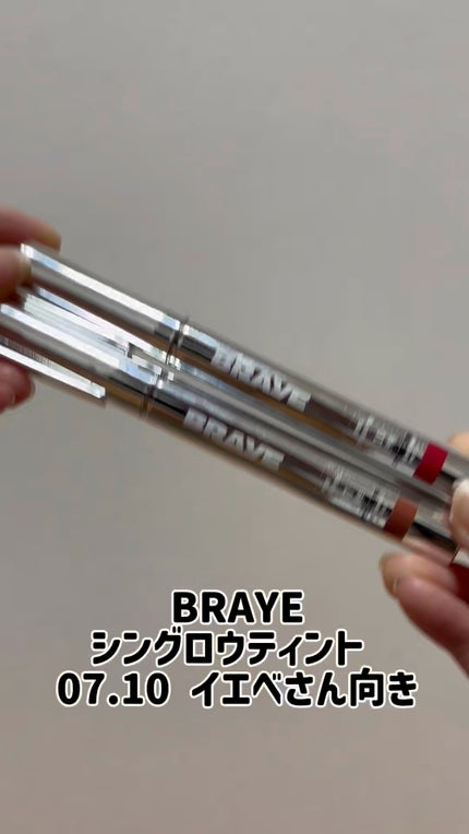 THIN GLOW TINT/BRAYE/口紅の人気ショート動画