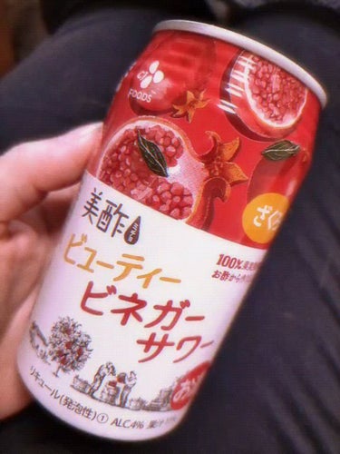 キターーーー!
大好きな美酢のアルコール(´∩｡• ᵕ •｡∩`) ✨

今まで美酢と焼酎を割って飲んだりしていましたが割る手間がはぶけたので時短最高♪♪

お酒だけど美酢ってだけで罪悪感なくなる笑
む