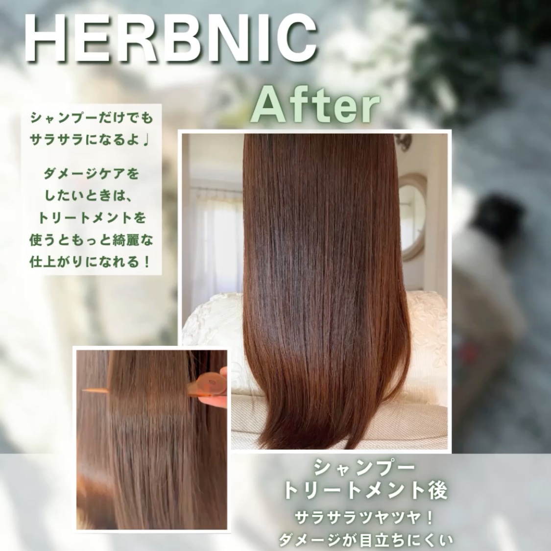 HERBNIC シャンプー・トリートメント（ユーカリ）/HERBNIC/ノンシリコンシャンプーの動画クチコミ3つ目