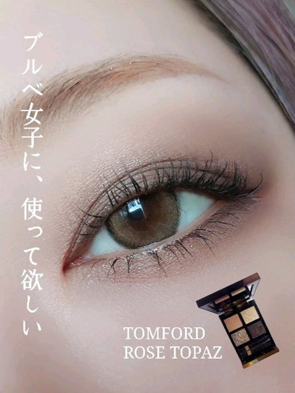 アイ カラー クォード C /TOM FORD BEAUTY/アイシャドウパレットの人気ショート動画
