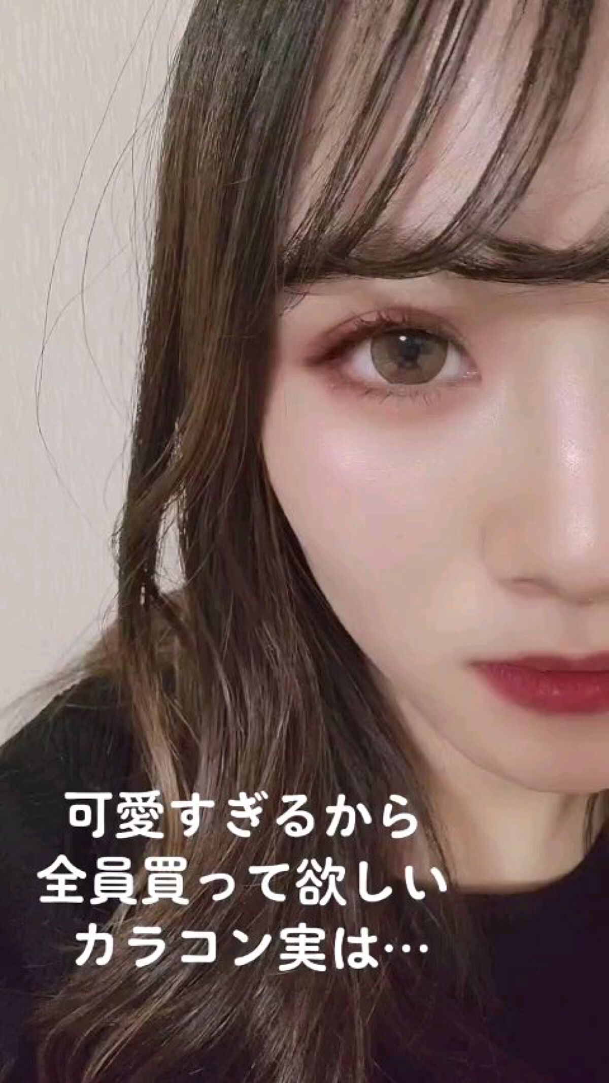 ウルルモ/ULULUMO by Motecon/カラーコンタクトレンズの動画クチコミ4つ目