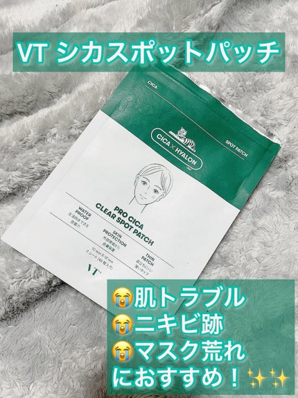 プロCICA クリアスポットパッチ/VT/その他スキンケアの人気ショート動画