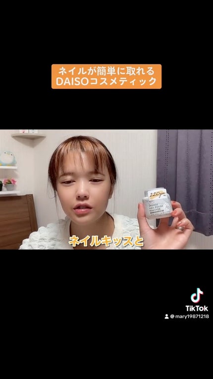 スポンジネイルリムーバー/GENE TOKYO/除光液の人気ショート動画