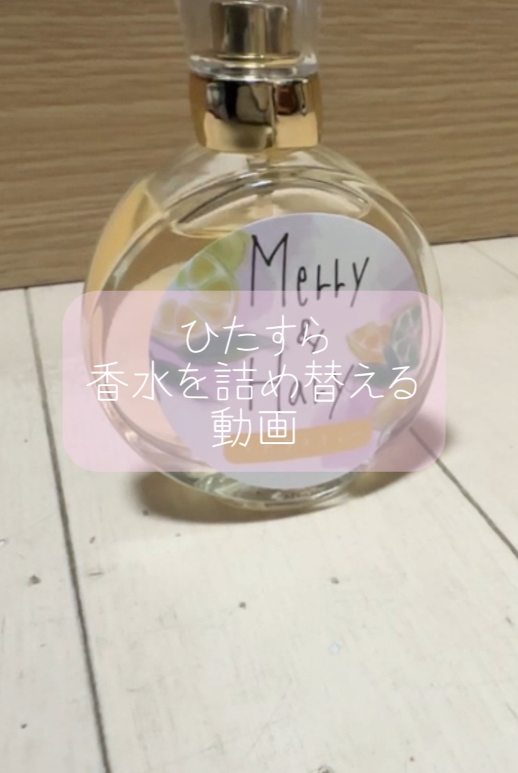 メリーアンドハリーオードトワレ シトラスティーの香り/Merry&Hary/香水(レディース)を使ったクチコミ（1枚目）