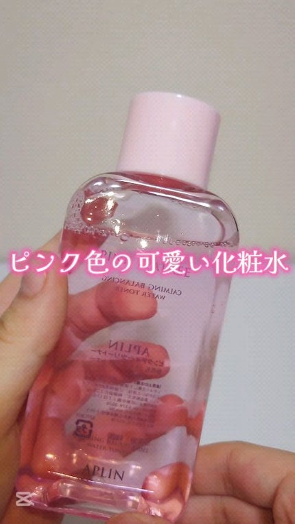 ピンクティーツリートナー/APLIN/化粧水の人気ショート動画
