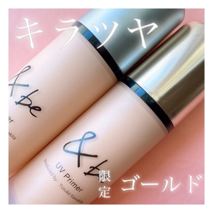 &be UVプライマー/&be/化粧下地の人気ショート動画