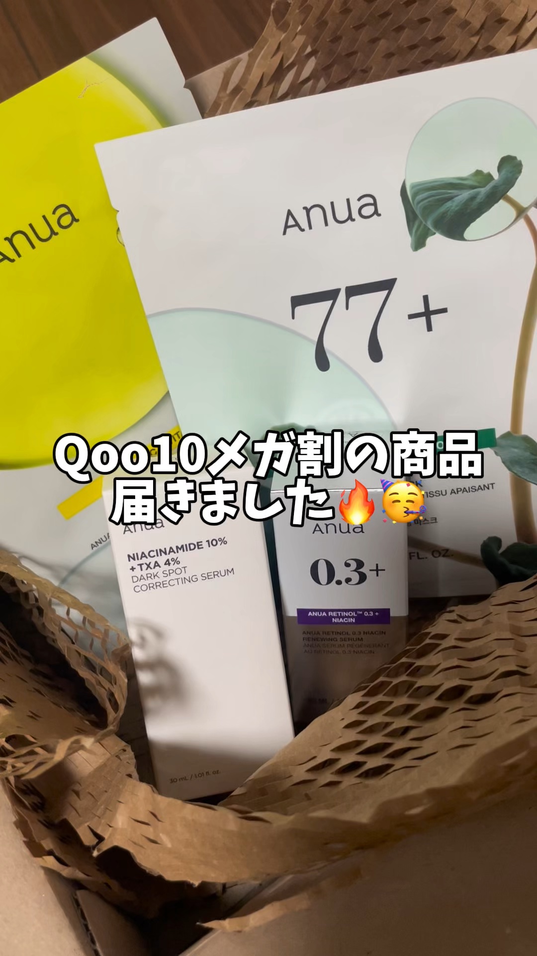 レチノール0.3 ナイアシンリニューイングセラム/Anua/美容液の人気ショート動画