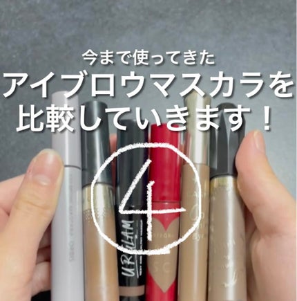 ニュアンスアイブローマスカラ/インテグレート/眉マスカラの人気ショート動画