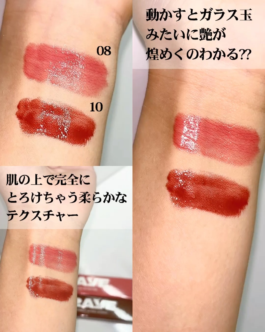 メルティングリップスウィート/BRAYE/口紅の動画クチコミ4つ目