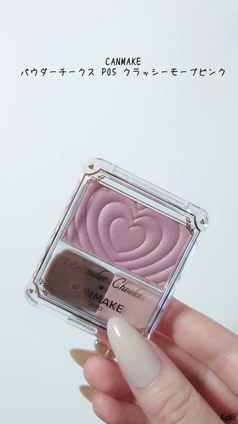 パウダーチークス/キャンメイク/パウダーチークの人気ショート動画