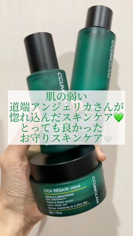 クリムグラムシカリゲイントナー/CCLIMGLAM/化粧水を使ったクチコミ(1枚目)