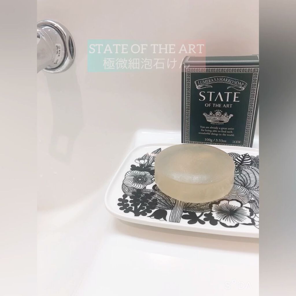 極微細泡石けん/STATE OF THE ART/洗顔石鹸の動画クチコミ1つ目