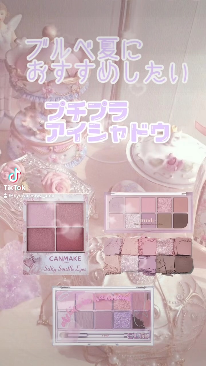 プロ アイ パレット/CLIO/アイシャドウパレットを使ったクチコミ（1枚目）