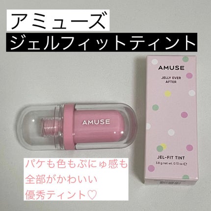 ジェルフィットティント/AMUSE/リップティントの人気ショート動画