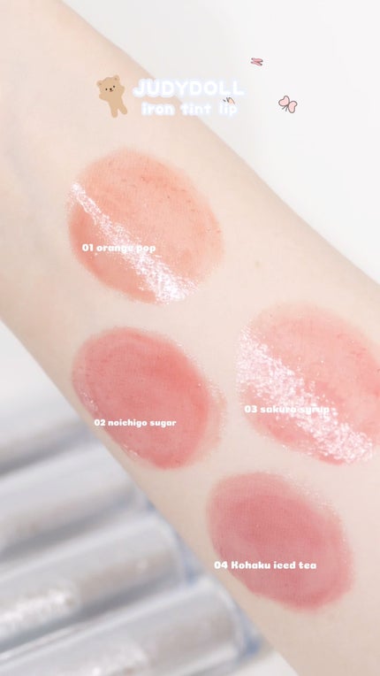 アイロンティントリップ/JUDYDOLL/リップティントの人気ショート動画