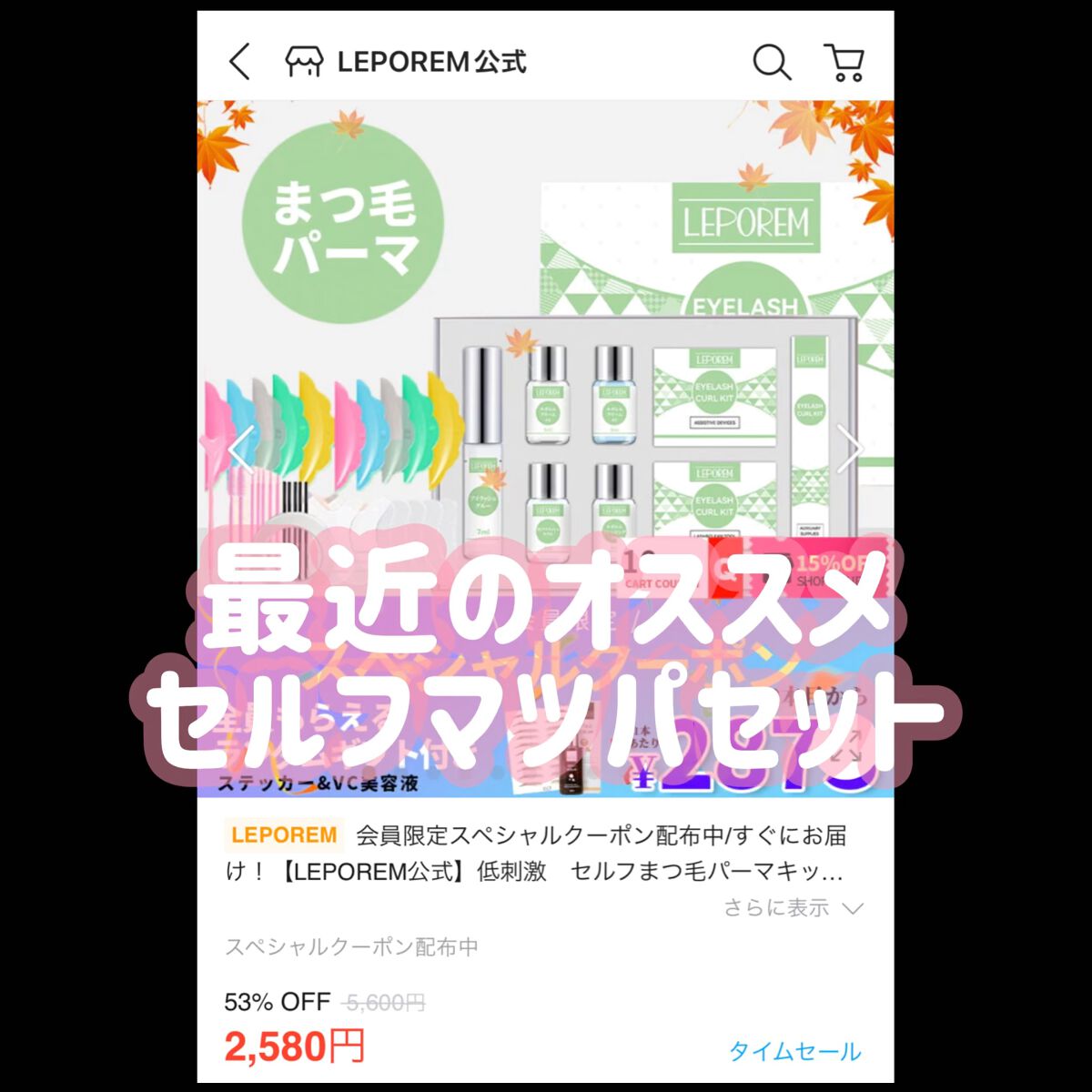 を使ったクチコミ（1枚目）