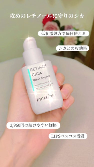 レチノール　シカ　リペア　セラム/innisfree/美容液を使ったクチコミ（1枚目）