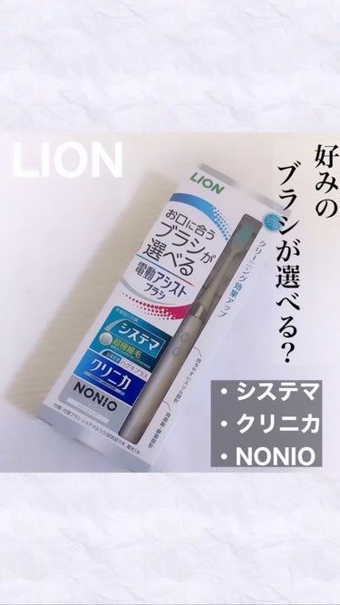 電動アシストブラシ/ライオン/歯ブラシを使ったクチコミ（1枚目）