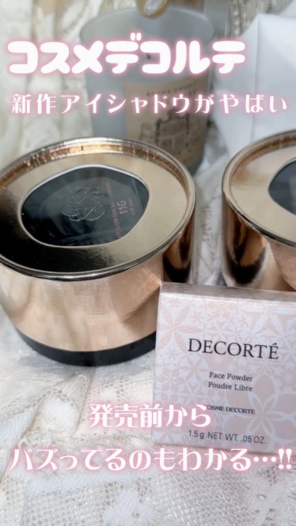 アイグロウジェム スキンシャドウ/DECORTÉ/ジェル・クリームアイシャドウの人気ショート動画