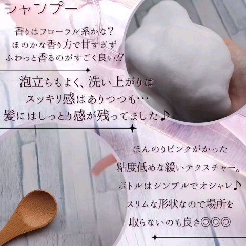 SHAMPOO & REPAIR/MEDULLA/市販シャンプーを使ったクチコミ（3枚目）