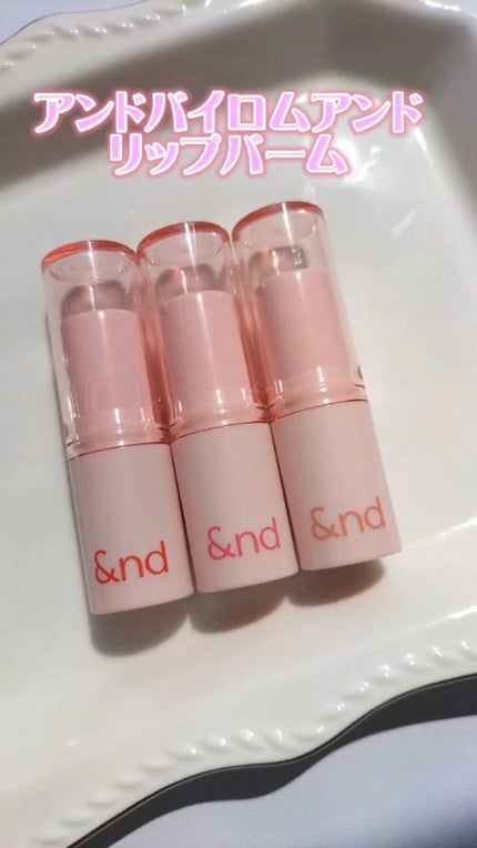 アンドバイロムアンド グラッシーバーム/&nd by rom&nd/口紅の人気ショート動画