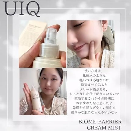 バイオームバリア クリームミスト/UIQ/ミスト状化粧水を使ったクチコミ(3枚目)