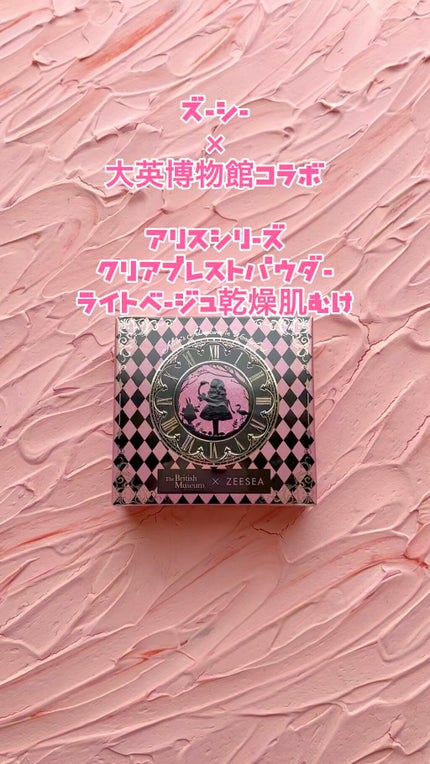 アリス クリアプレストパウダー/ZEESEA/プレストパウダーの人気ショート動画