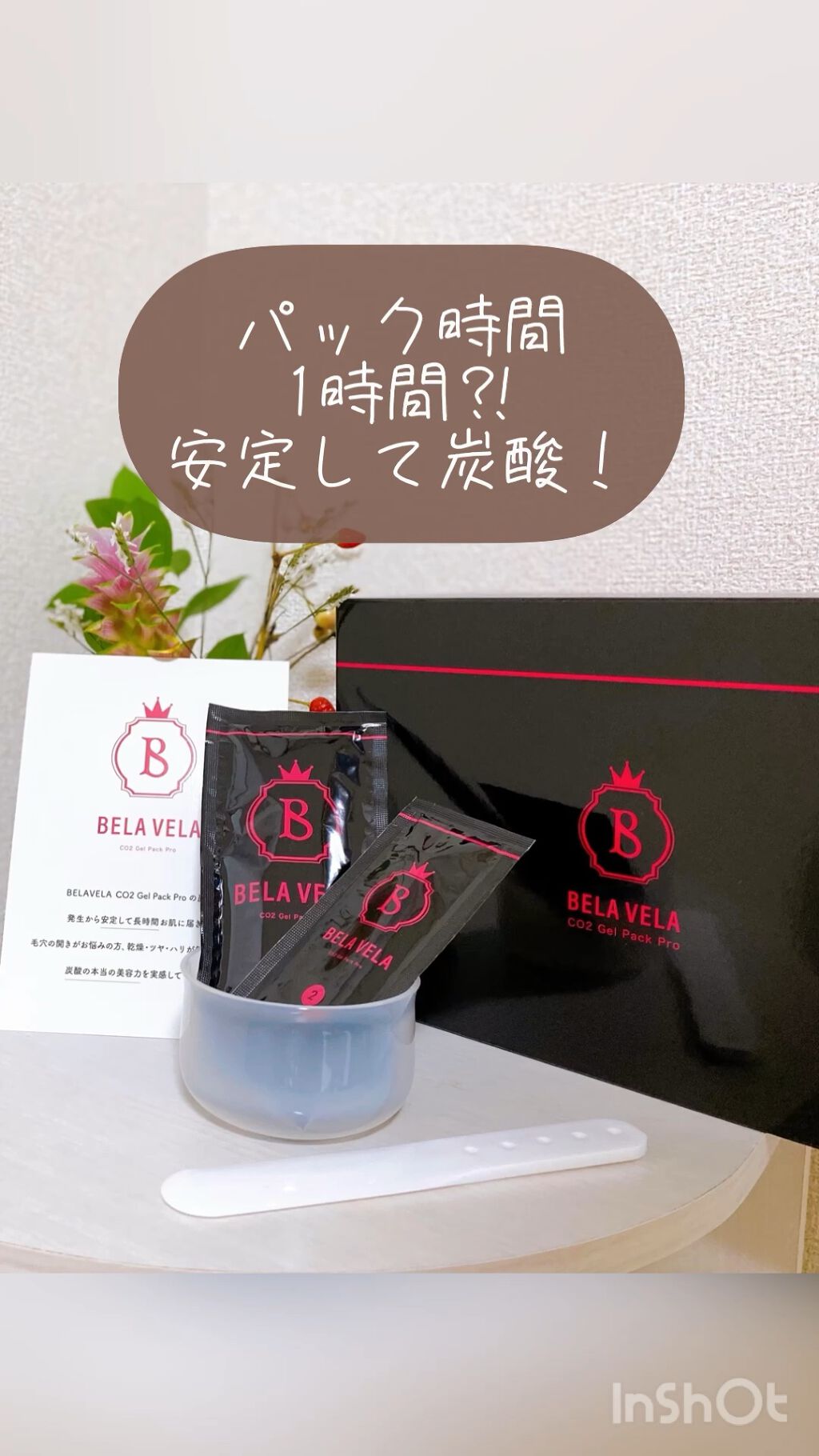 CO2 Gel Pack Pro 3P/10P/BELA VELA/シートマスク・パックの動画クチコミ2つ目