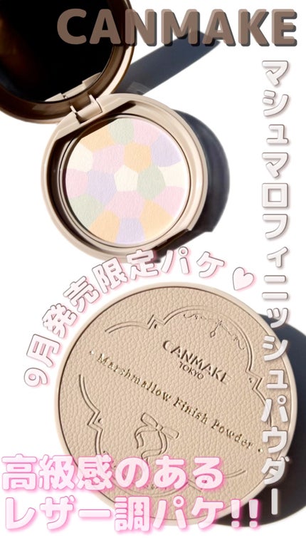 マシュマロフィニッシュパウダー ~Abloom~/キャンメイク/プレストパウダーの人気ショート動画