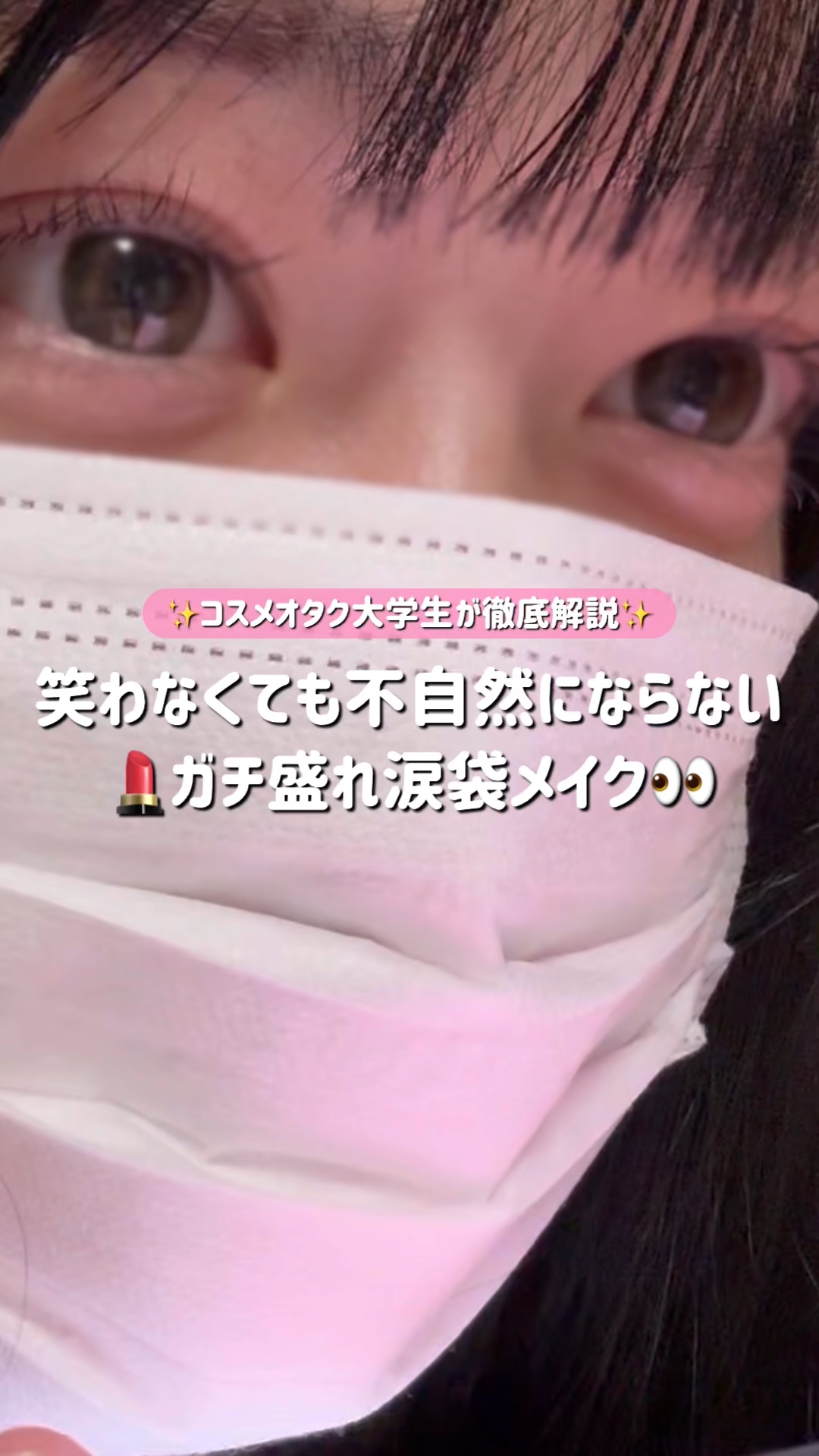 3CE アイスイッチ/3CE/グリッターの人気ショート動画