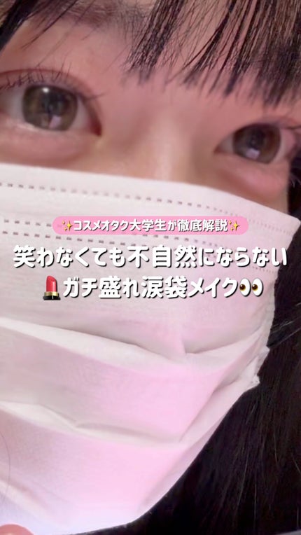 スターリット リキッドグリッター/dasique/メイクアップの人気ショート動画