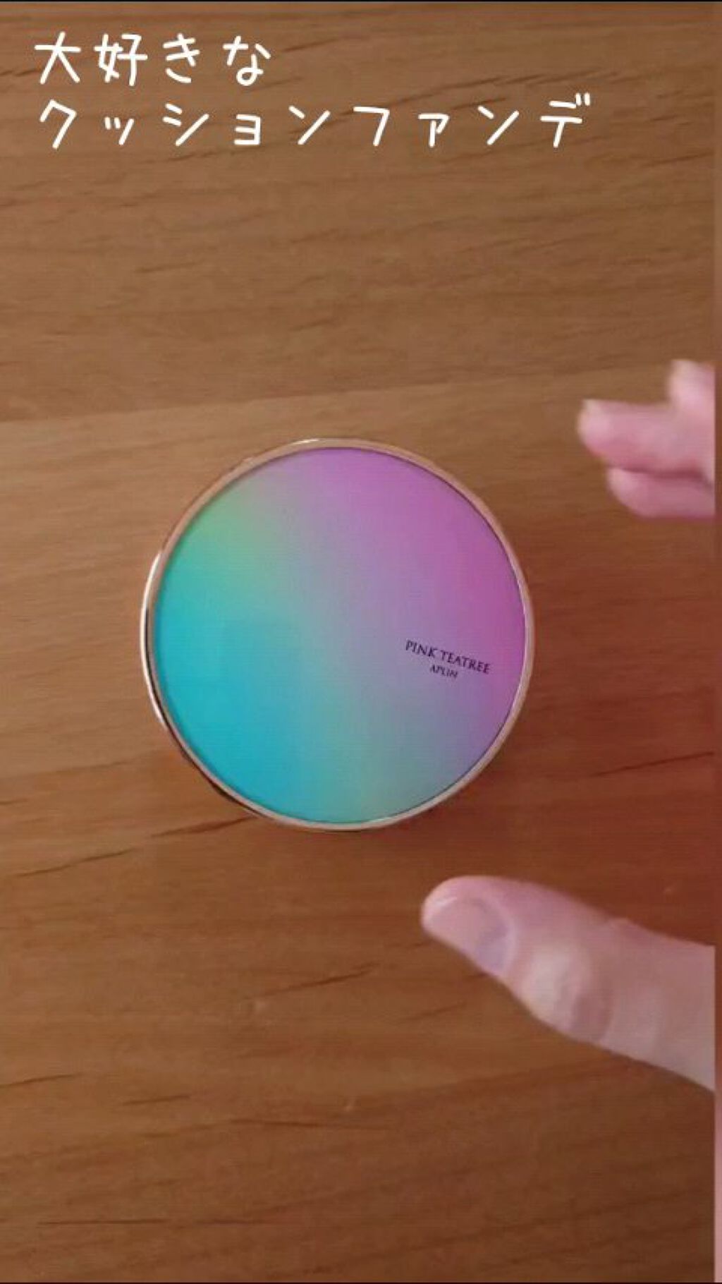 ピンクティーツリーカバークッション/APLIN/クッションファンデーションの人気ショート動画