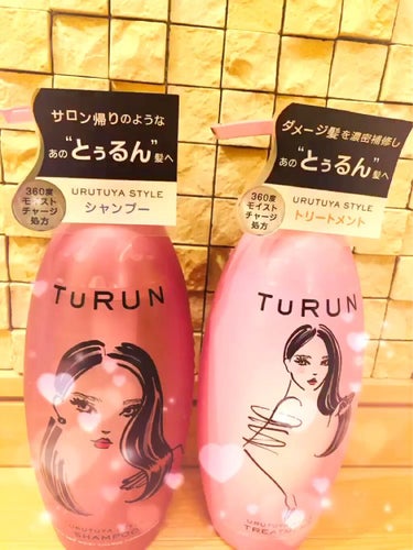 TuRUN ウルツヤスタイル シャンプー／トリートメント/STYLEE/シャンプー・コンディショナーを使ったクチコミ（2枚目）