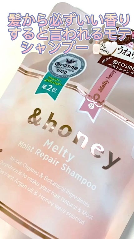&honey Melty モイストリペア シャンプー1.0/モイストリペア ヘアトリートメント2.0/&honey/市販シャンプーの人気ショート動画