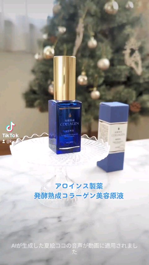 発酵熟成プラセンタ美容原液/発酵熟成美容原液/美容液を使ったクチコミ（1枚目）