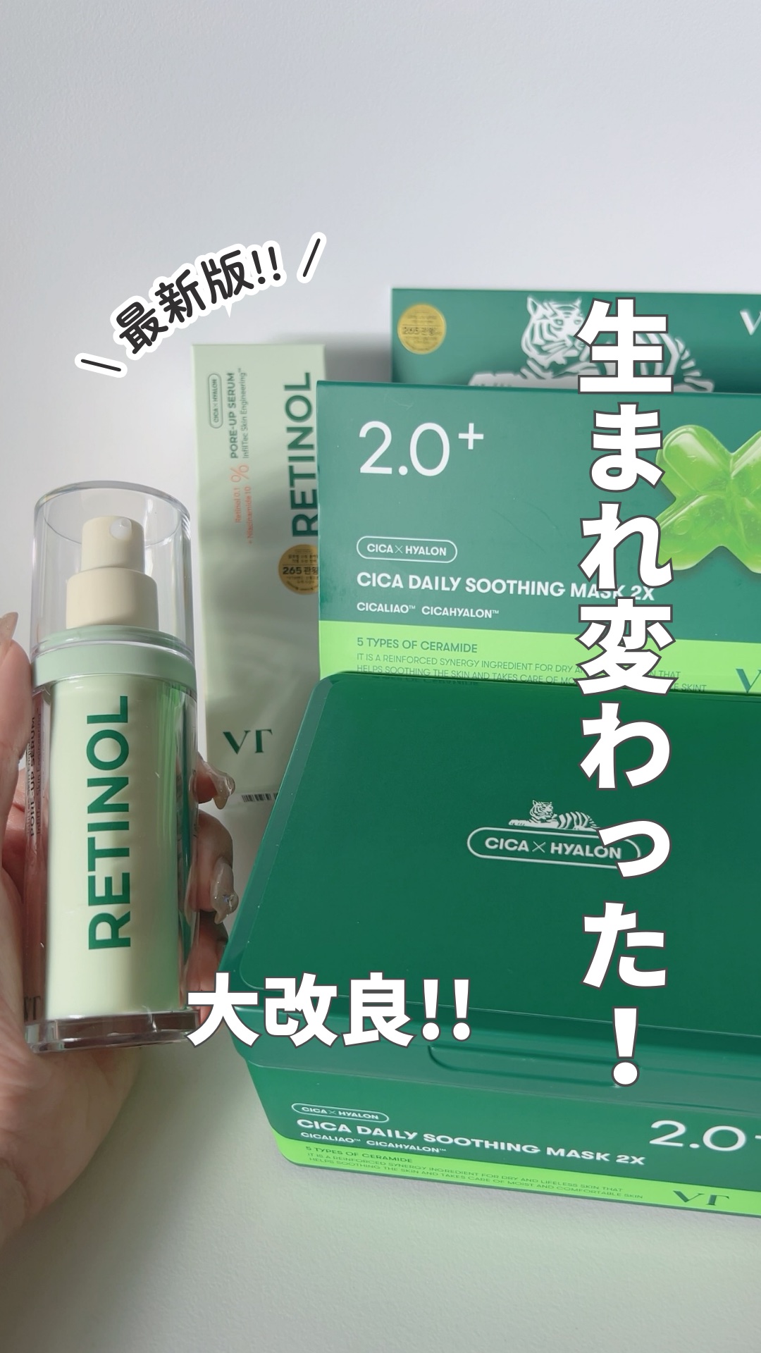 シカレチノールポアアップセラム/VT/美容液の人気ショート動画