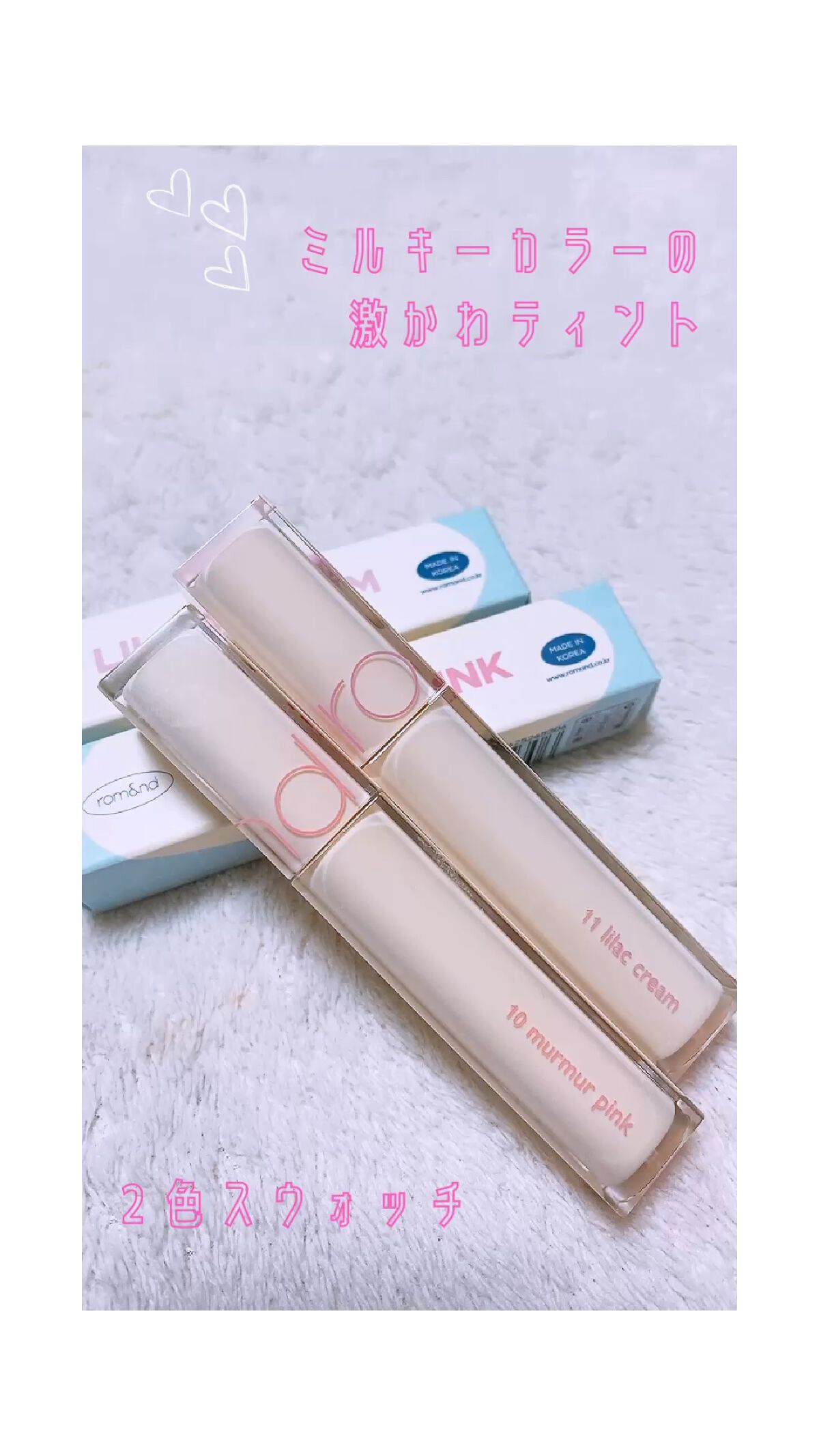 デュイフルウォーターティント/rom&nd/リップティントの人気ショート動画