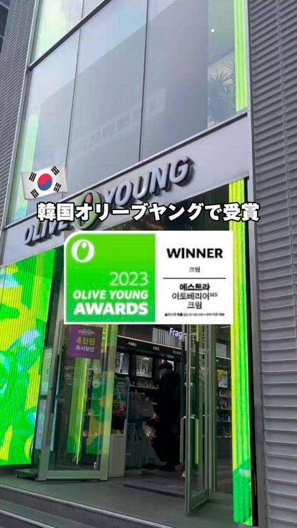 アトバリア365クリーム/AESTURA/フェイスクリームの人気ショート動画