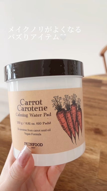 キャロットカロテン カーミングウォーターパッド/SKINFOOD/トナーパッドの人気ショート動画