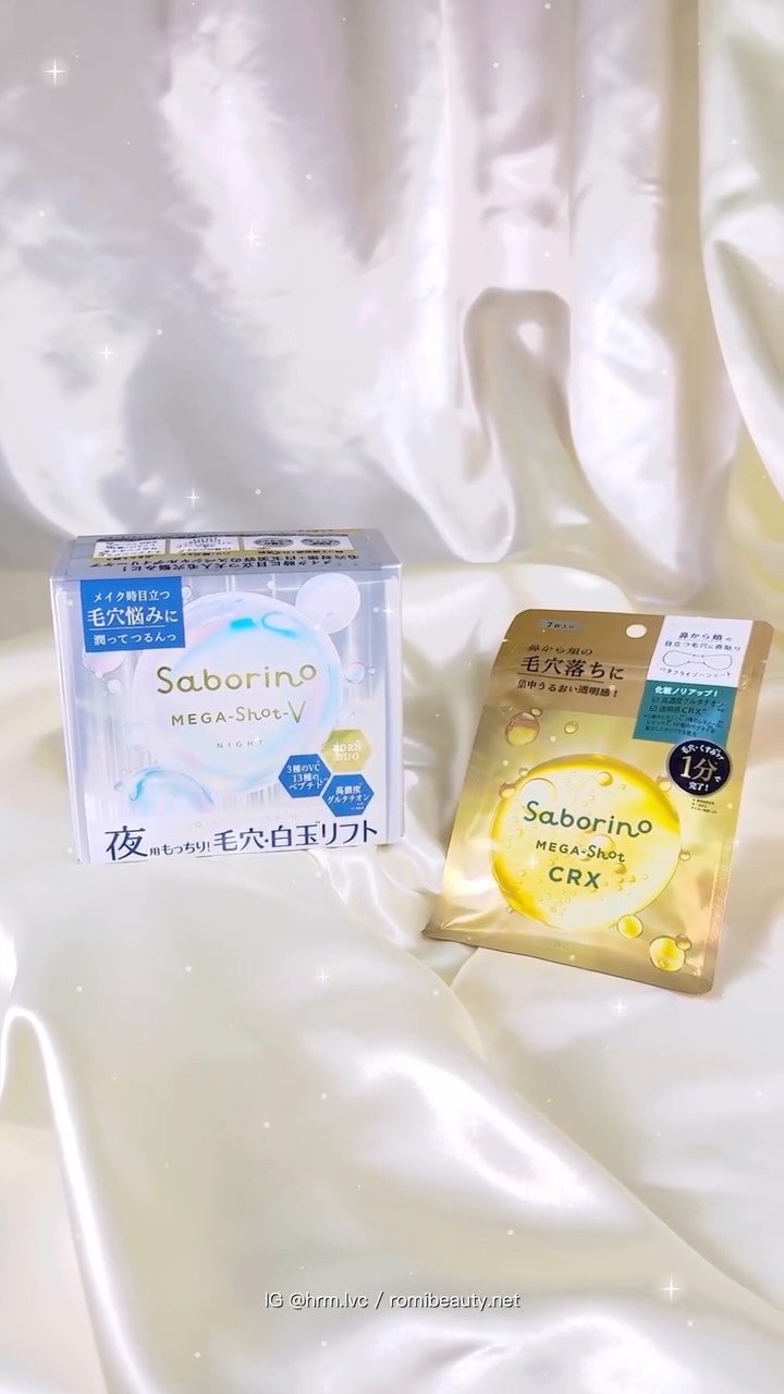 サボリーノ　メガショット ハイドラブースト部分用マスク/サボリーノ/シートマスク・パックを使ったクチコミ（1枚目）