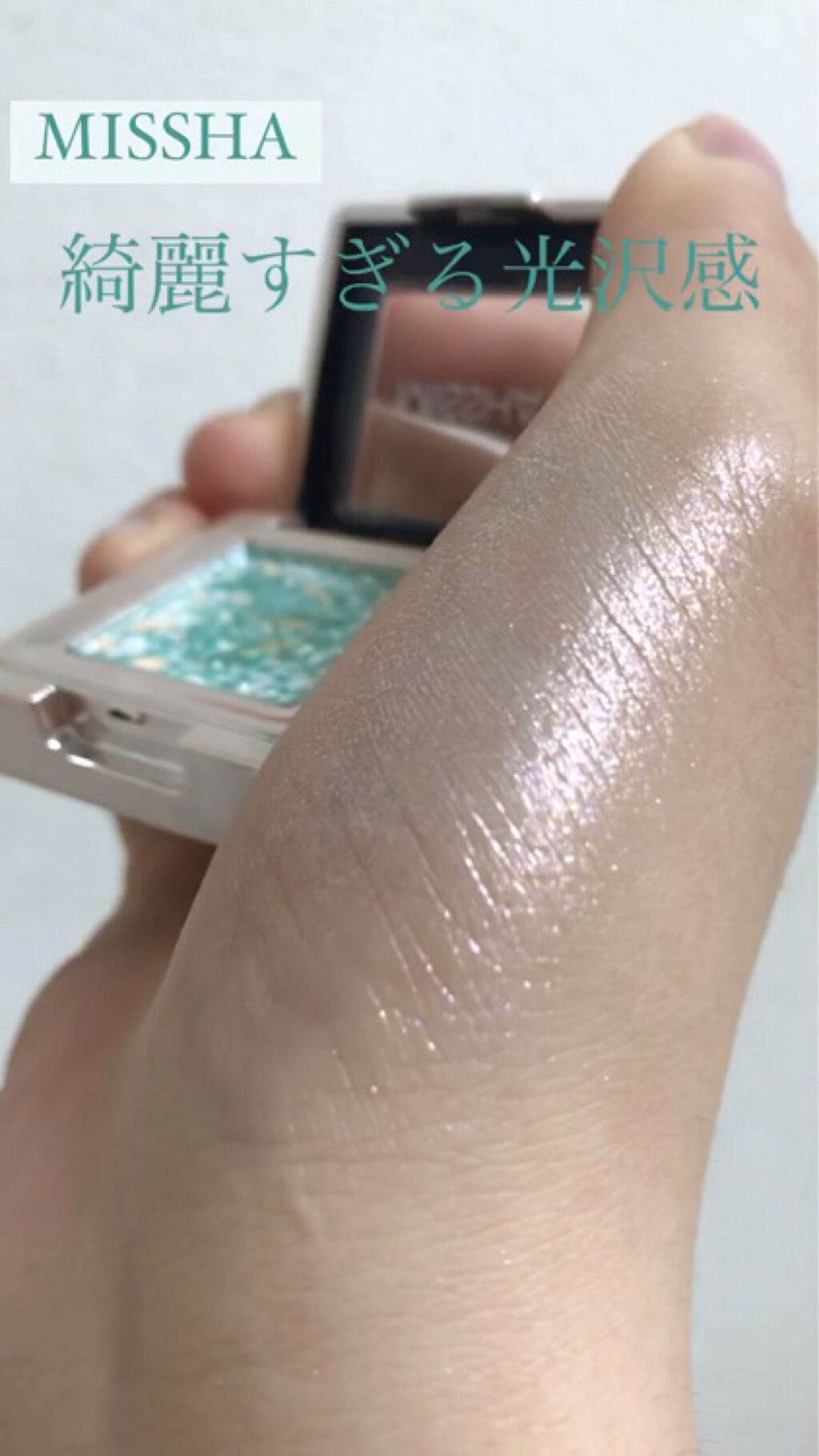 グリッタープリズム シャドウ GGR01 ミントプリズム/MISSHA/グリッターを使ったクチコミ（1枚目）