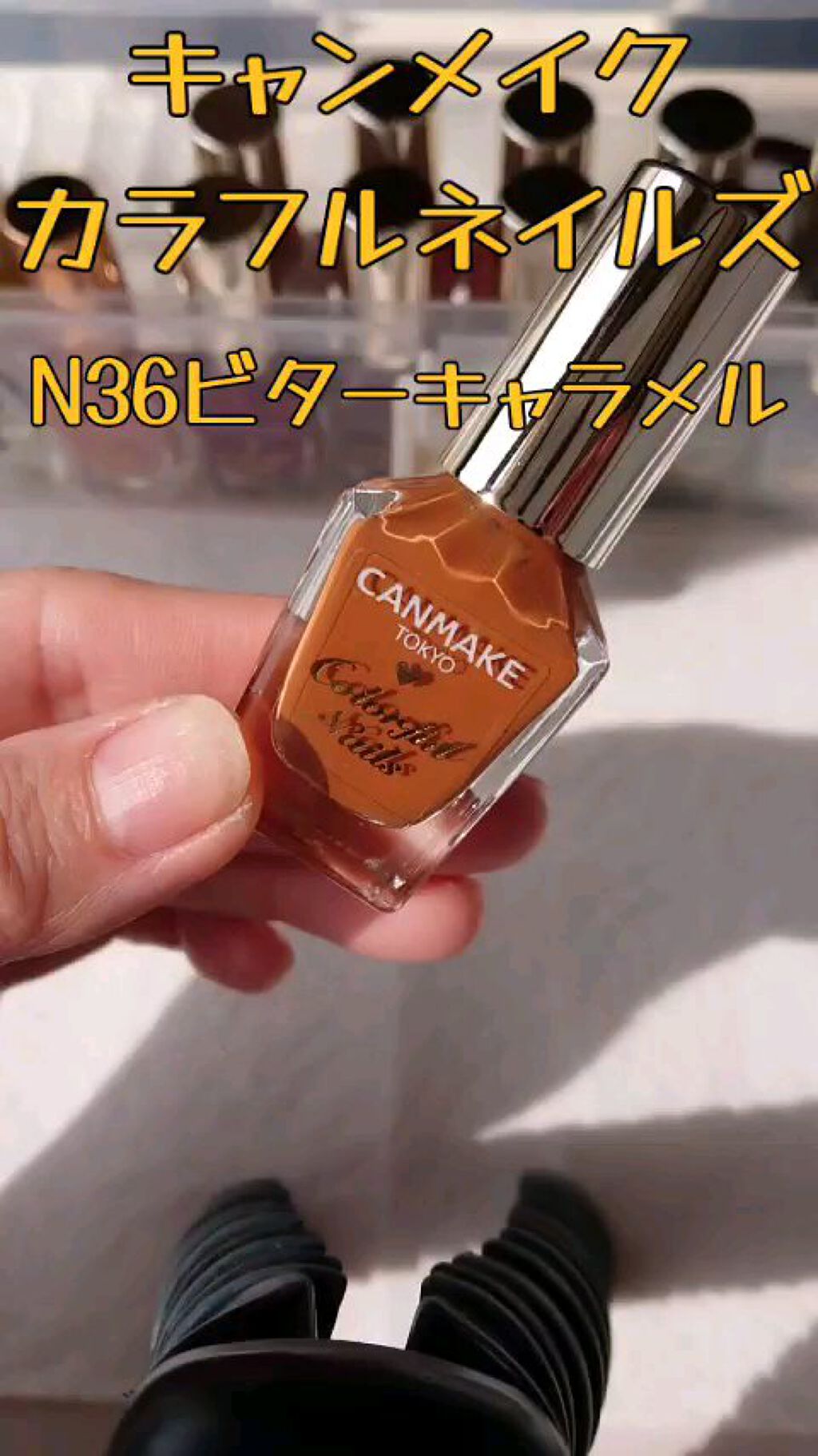 カラフルネイルズ/キャンメイク/マニキュアを使ったクチコミ（1枚目）