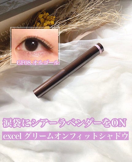 グリームオンフィットシャドウ/excel/スティックアイシャドウの人気ショート動画