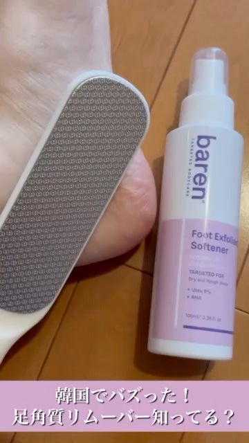 フットケアセット/BAREN/その他キットセットの人気ショート動画