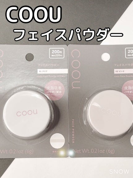 coou フェイスパウダーのクチコミ「こんばんは\(❁´∀`❁)ノ𖤐´-
今回はCOOUの新作(?)のフェイスパウダーのレビューで.....」(1枚目)