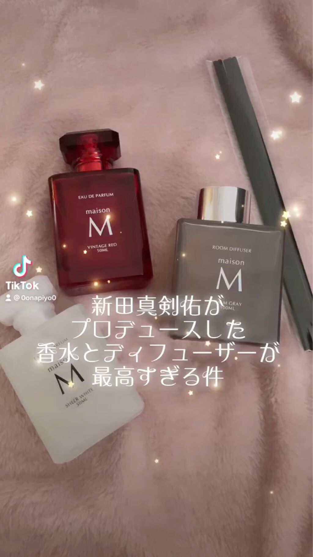 maisonM
という新田真剣佑が
プロデュースしている
ディフューザー、香水が
めちゃめちゃ良い匂いだったので
おすすめします👏🏻👏🏻

ディフューザーは
部屋中幸せすぎる香りに
包まれます。果実っぽさも
ある香りで一番のお気に入