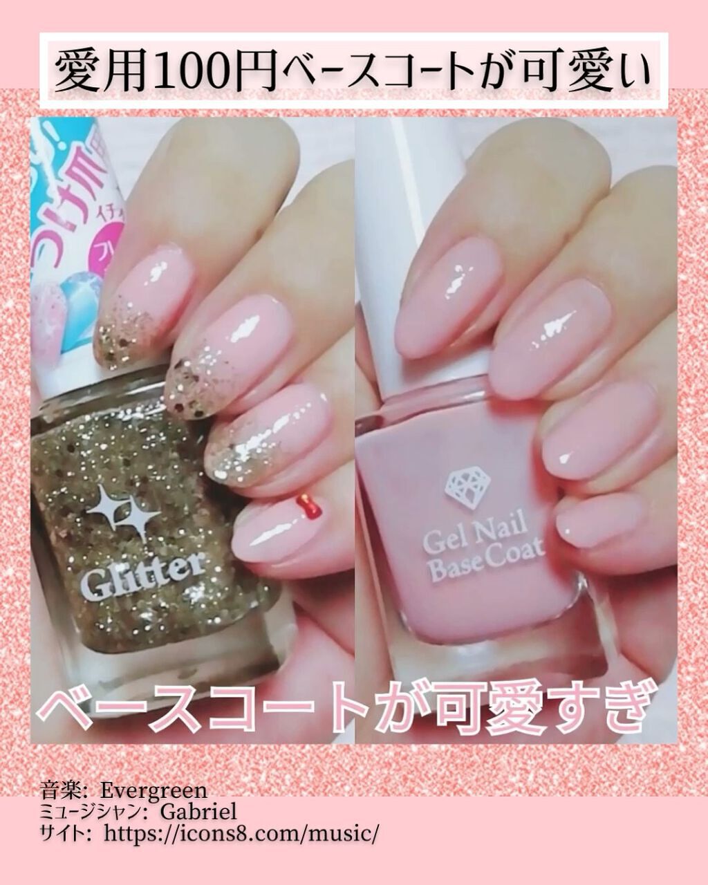 試してみた Lj ジェルネイルベースコート セリア Lips
