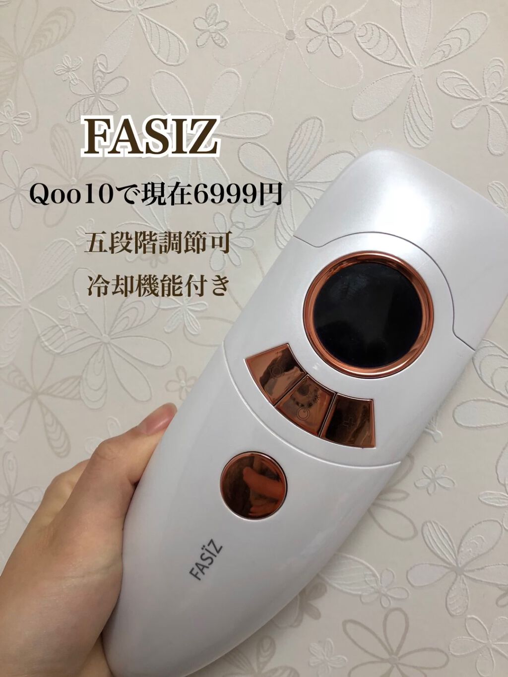 FASIZ607C IPL光脱毛器/FASIZ/ムダ毛ケアの動画クチコミ1つ目